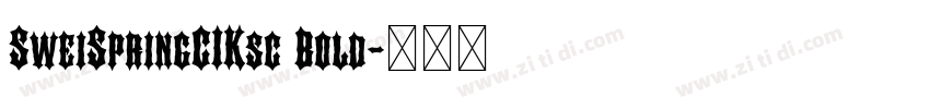 SweiSpringCIKsc Bold字体转换 SweiSpringCIKsc Bold字体转换